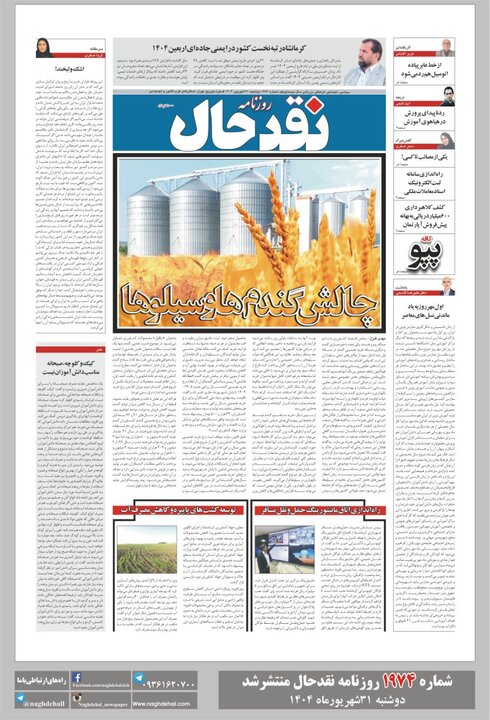 روزنامه