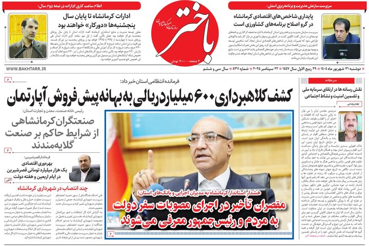روزنامه
