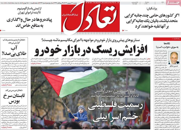 اقتصادی 31 شهریور