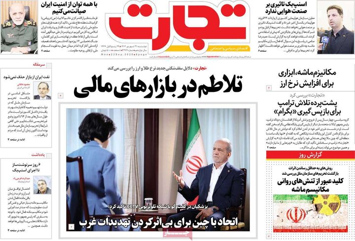 اقتصادی 31 شهریور