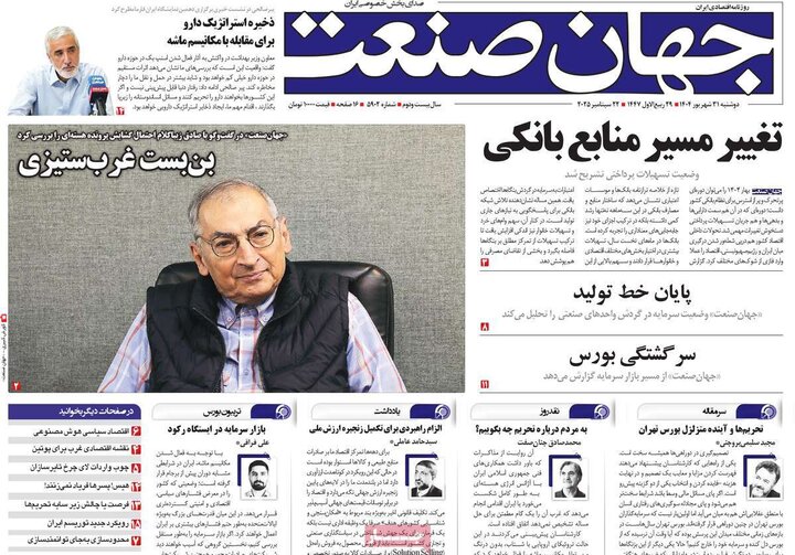 اقتصادی 31 شهریور