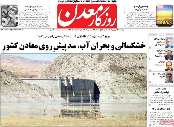 اقتصادی 31 شهریور