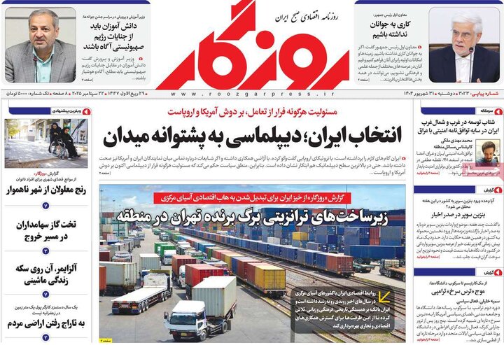 اقتصادی 31 شهریور