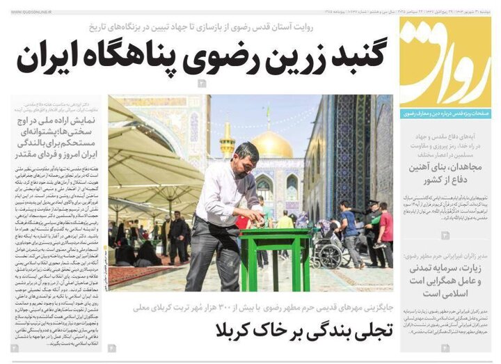 روزنامه