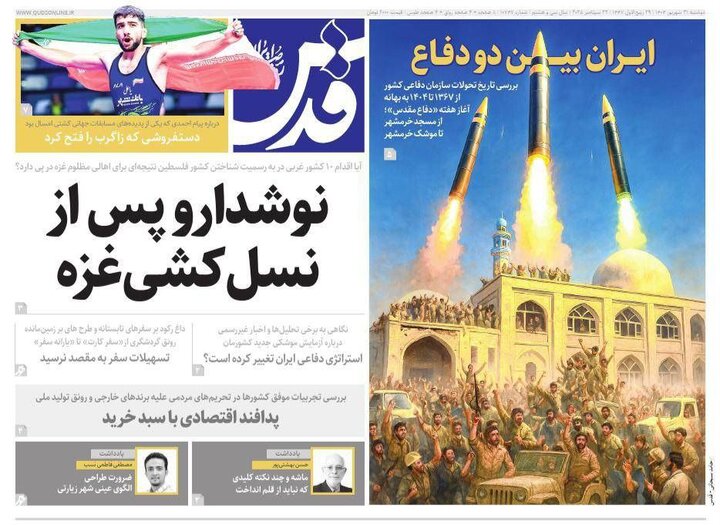 روزنامه