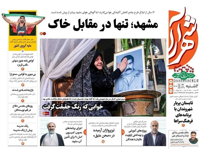 روزنامه