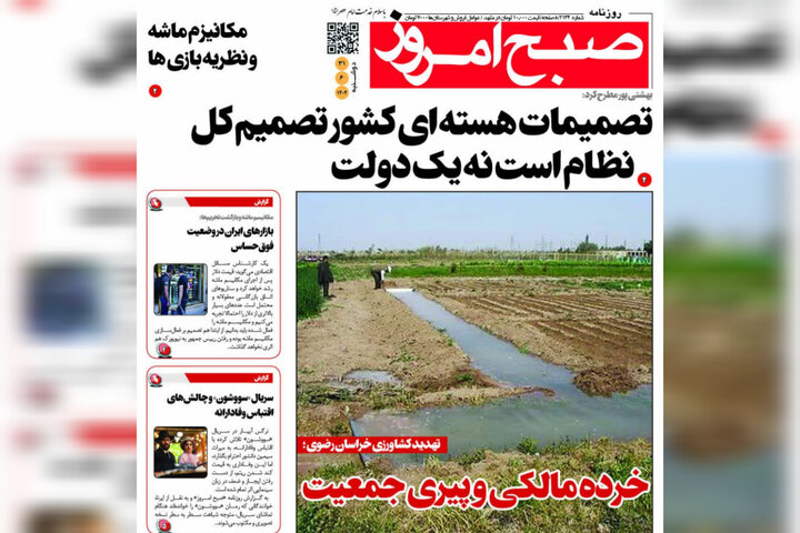 روزنامه
