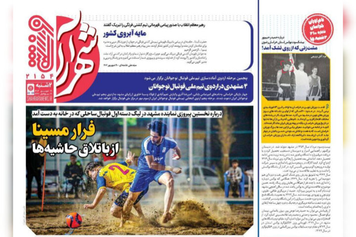 روزنامه