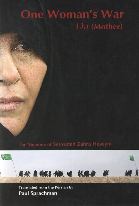 ادبیات دفاع مقدس در قاب جهانی جای گرفت