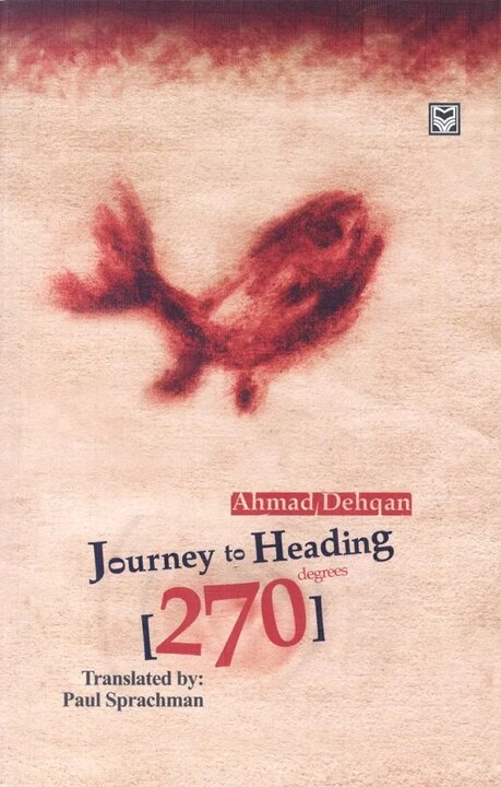 ادبیات دفاع مقدس در قاب جهانی جای گرفت