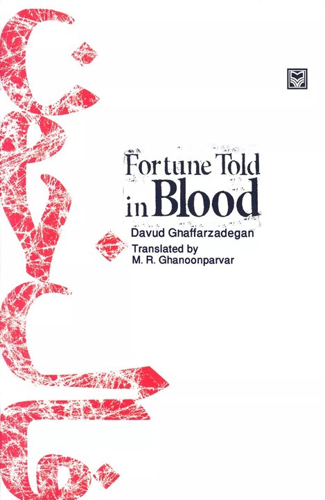 ادبیات دفاع مقدس در قاب جهانی جای گرفت