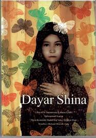 ادبیات دفاع مقدس در قاب جهانی جای گرفت