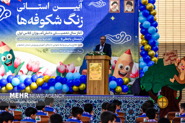 آیین جشن شکوفه ها در اصفهان