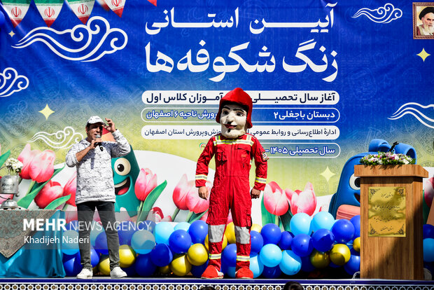 آیین جشن شکوفه ها در اصفهان