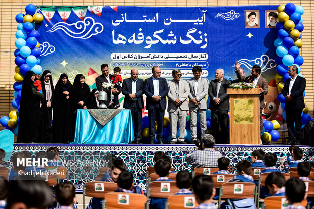 آیین جشن شکوفه ها در اصفهان
