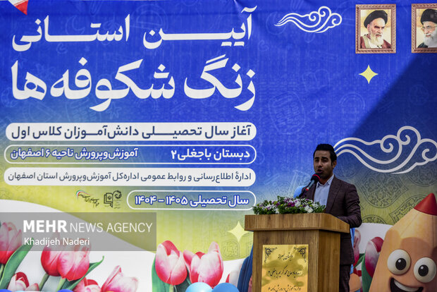 آیین جشن شکوفه ها در اصفهان
