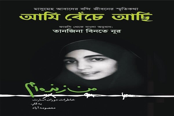 ادبیات دفاع مقدس در قاب جهانی جای گرفت