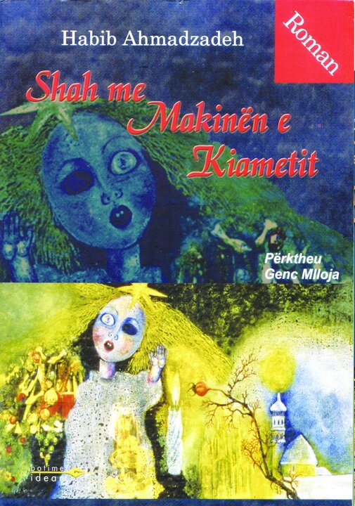 ادبیات دفاع مقدس در قاب جهانی جای گرفت