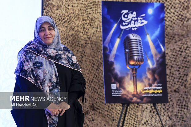 مراسم رونمایی از مجموعه مستند رادیویی موج حقیقت