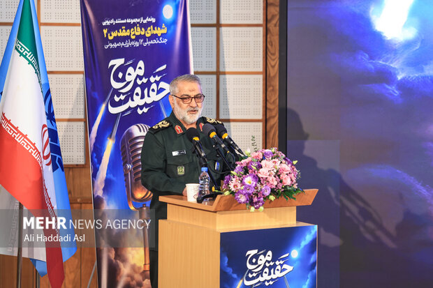 مراسم رونمایی از مجموعه مستند رادیویی موج حقیقت