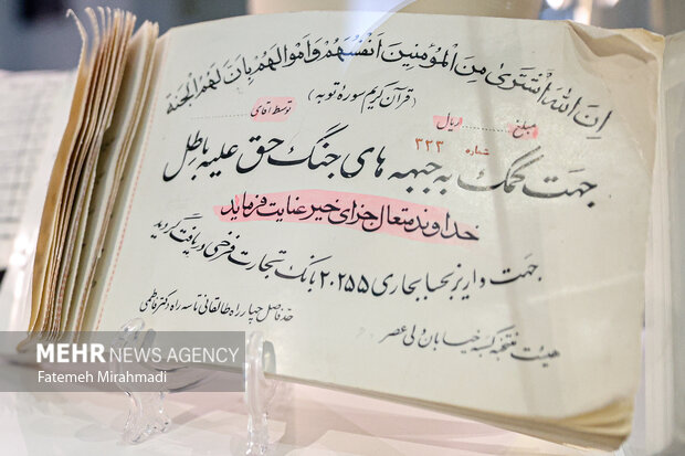 باغ موزه انقلاب اسلامی، دفاع مقدس و مقاومت