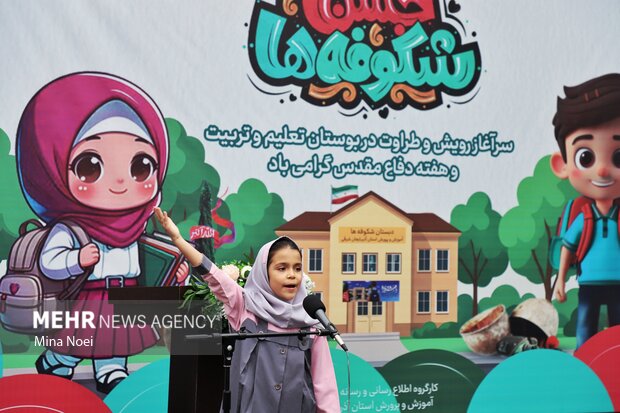 جشن شکوفه‌ها در تبریز