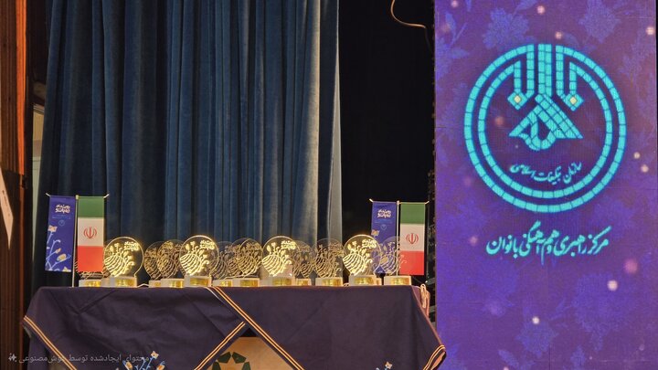 بانوان اصفهان در«ره بانو»درخشیدند؛سکوی دوم کشور در دست زنان فرهنگساز