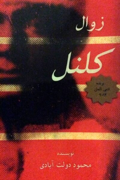 Okuru hikâyenin içine çeken çağdaş İran edebiyatının ustası Mahmud Devletâbâdi’nin eserleri