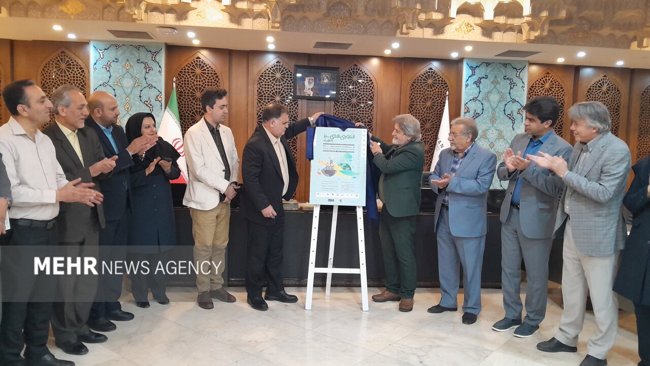 نمایشگاه تخصصی فناوریهای سبز در اصفهان برگزار میشود