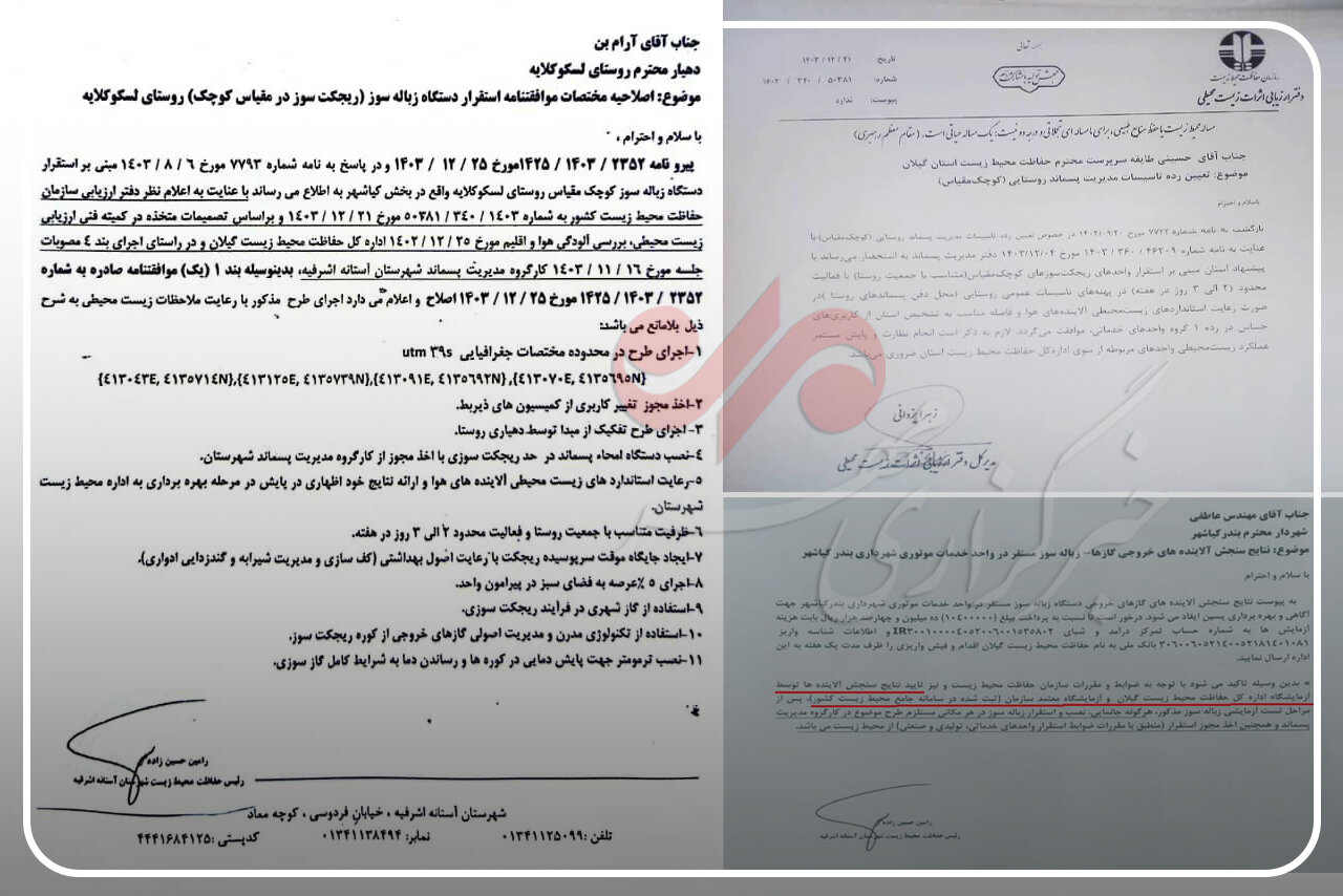 مدیریت پسماند روستایی در گیلان؛ وقتی مردم پای کار می آیند