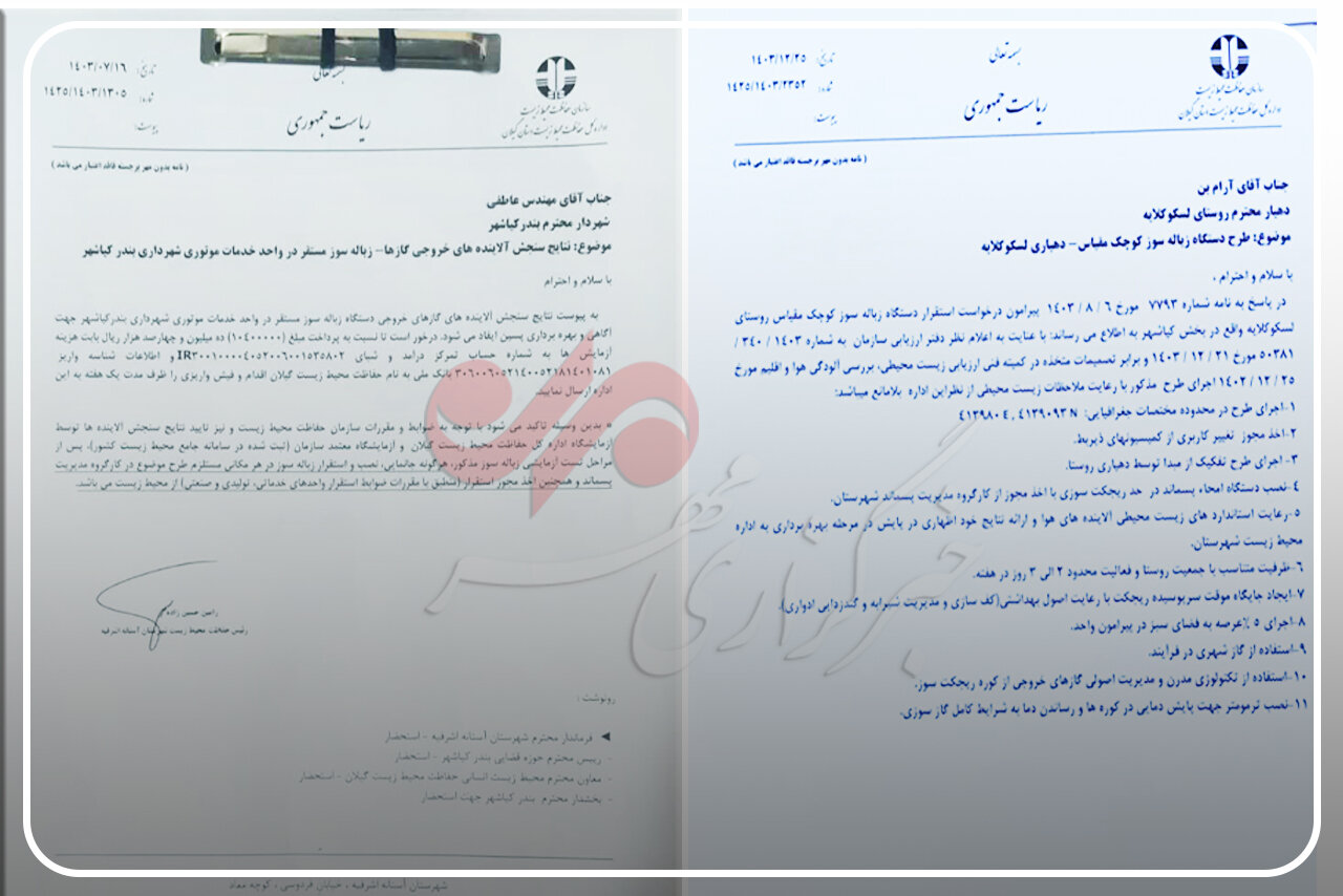 <a class='tagColor' href='/Tags/Archive/مدیریت پسماند'>مدیریت پسماند</a> روستایی در گیلان؛ وقتی مردم پای کار می آیند