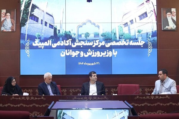 ورزش،جوانان،ملي،مركز،المپيك،ورزشي،آكادمي،سنجش،تخصصي،وزير،بيس ...