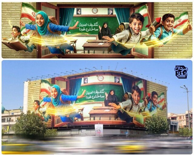 مهر،شعارپردازي،ديوارنگاره