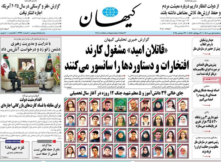 صبح 1 مهر