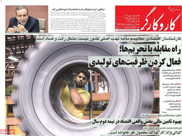 صبح 1 مهر