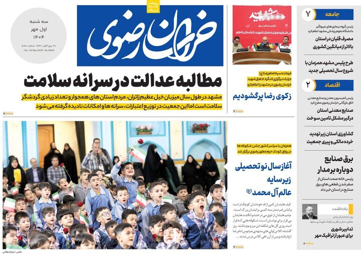 روزنامه