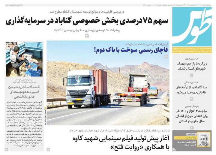 روزنامه