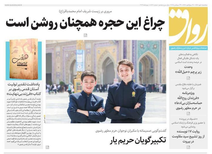 روزنامه