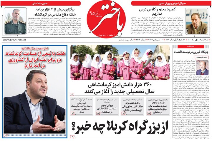 روزنانه