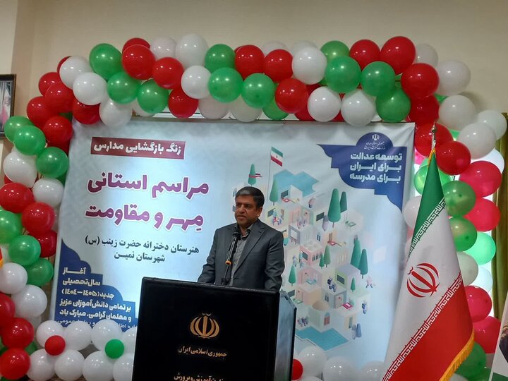 زنگ مهر و مقاومت در اردبیل نواخته شد