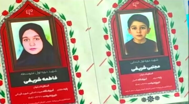 زنگ مهر و مقاومت در اصفهان طنین انداخت؛ آغاز سال تحصیلی با یاد شهدا