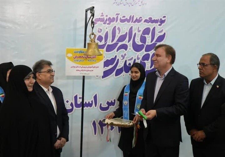 زنگ آغاز سال تحصیلی در استان بوشهر نواخته شد زنگ آغاز سال تحصیلی در استان بوشهر نواخته شد