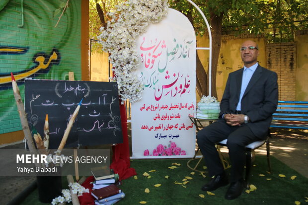 جشن آغاز سال تحصیلی جدید در کرمانشاه