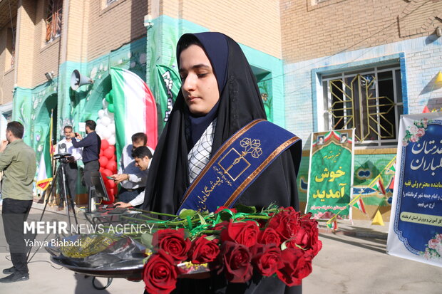 جشن آغاز سال تحصیلی جدید در کرمانشاه