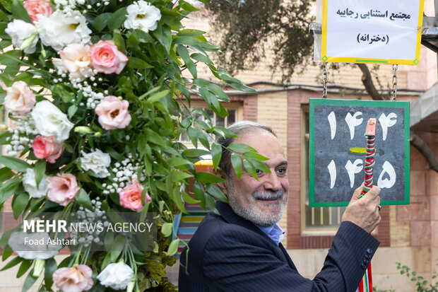 آغاز سال تحصیلی جدید در مدرسه استثنایی رجائیه