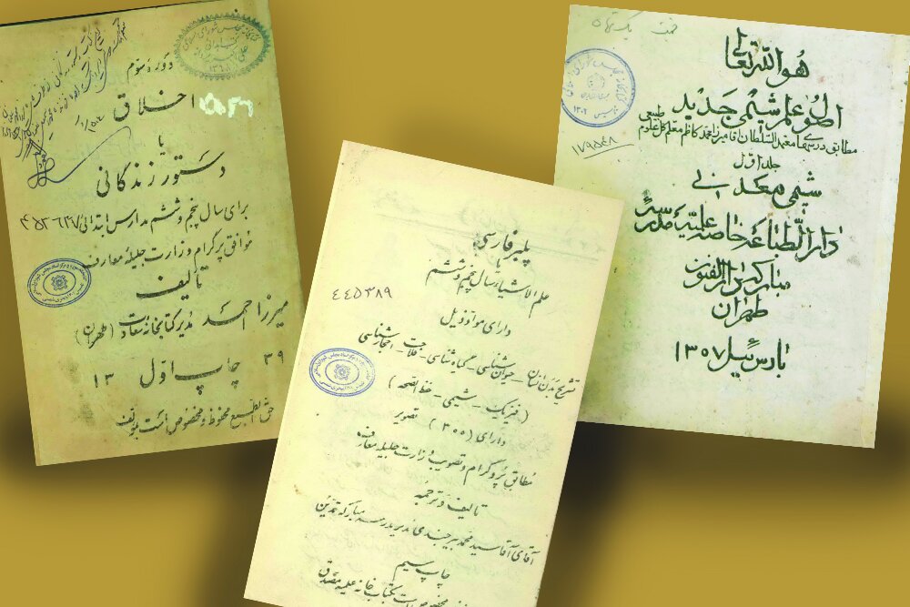 تاريخ،هجري،قمري،تقويم،فرهنگستان،شمسي،رسمي،مجلس،ايران،درسي،واژه