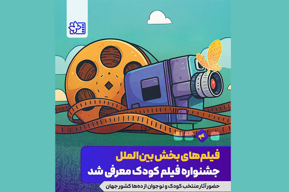 كارگرداني،كوتاه،روسيه،فيلم،فرانسه،جشنواره،ايراني،پويانمايي،ه ...