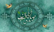 اعلام فراخوان ارسال آثار به پنجمین اجلاس مهدویت و انقلاب اسلامی
