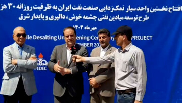 افتتاح نخستین واحد سیار نمک زدایی صنعت نفت ایران در دهلران