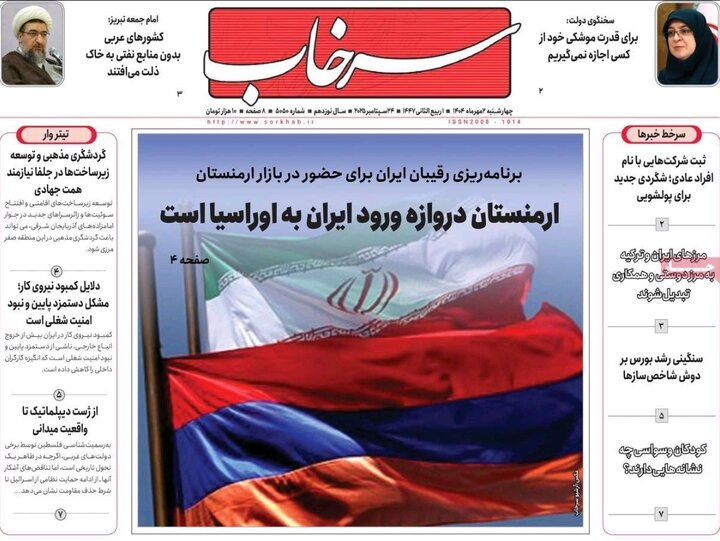 روزنامه های آذربایجان‌شرقی
